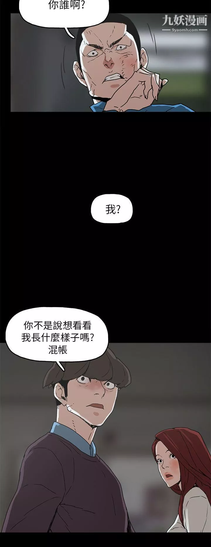 崔強性氣與朴銀慧第29話