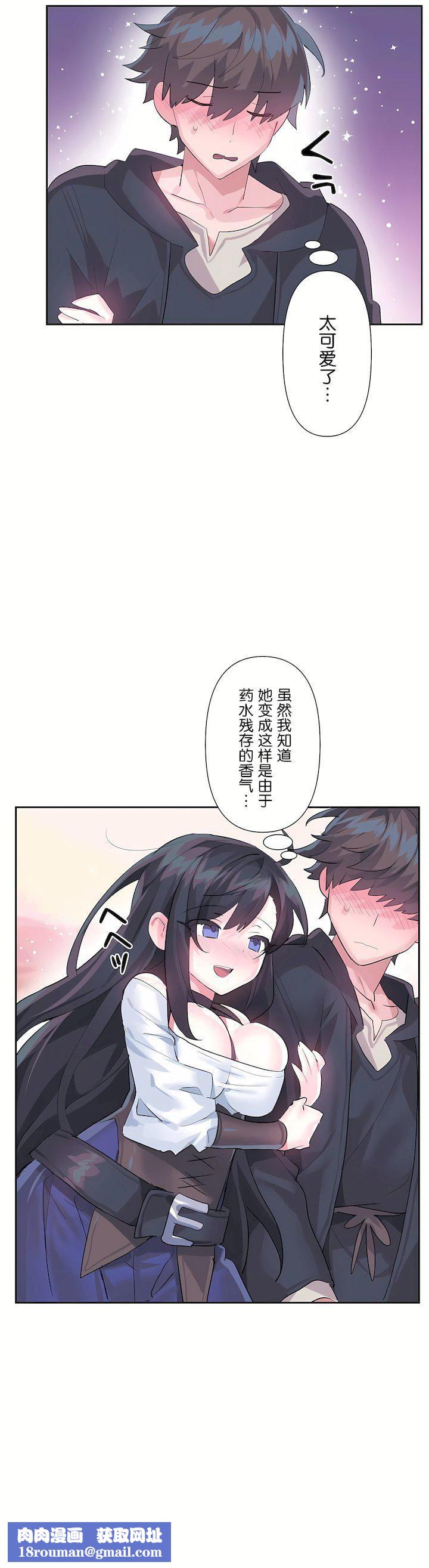 愛愛仙境第二季28話