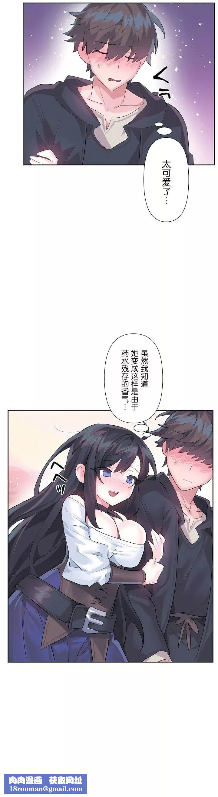 愛愛仙境第二季28話