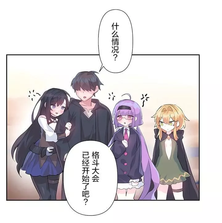愛愛仙境第二季28話