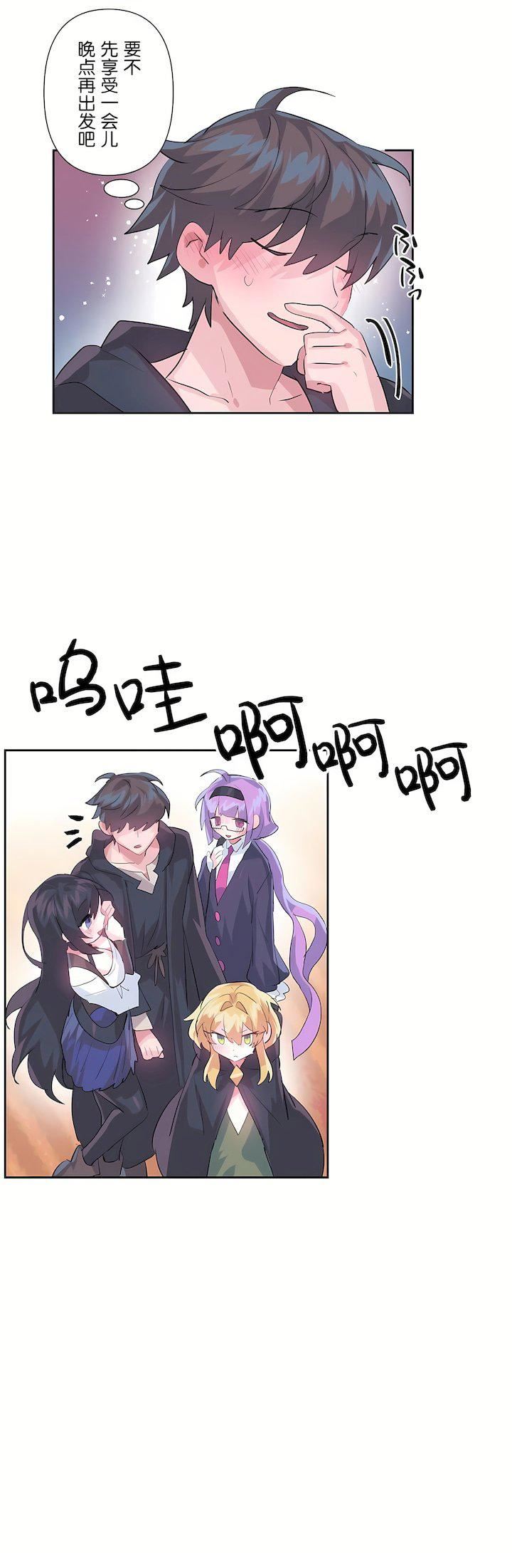 爱爱仙境第二季28话