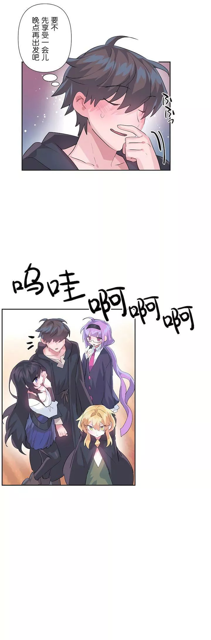 愛愛仙境第二季28話