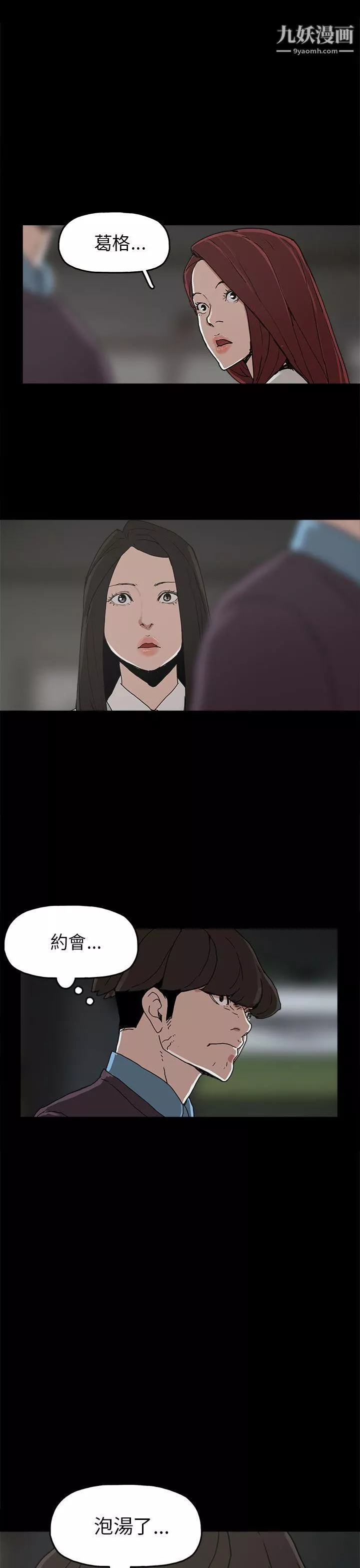 崔强性气与朴银慧-第29话 - 图片 31