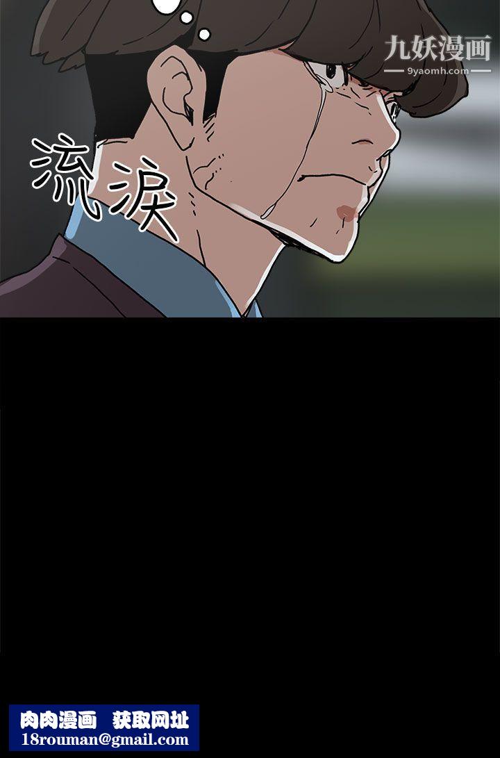 崔強性氣與朴銀慧第29話