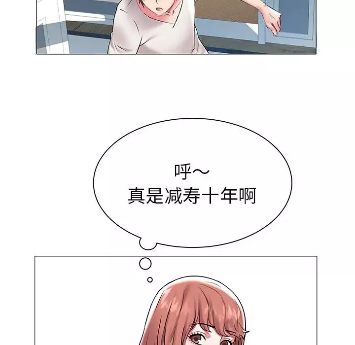 海女-第11话 - 图片 75