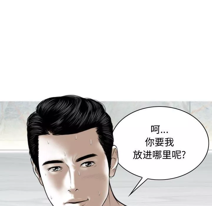 換“友”派對第8話