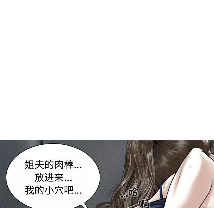 换“友”派对-第8话 - 图片 79