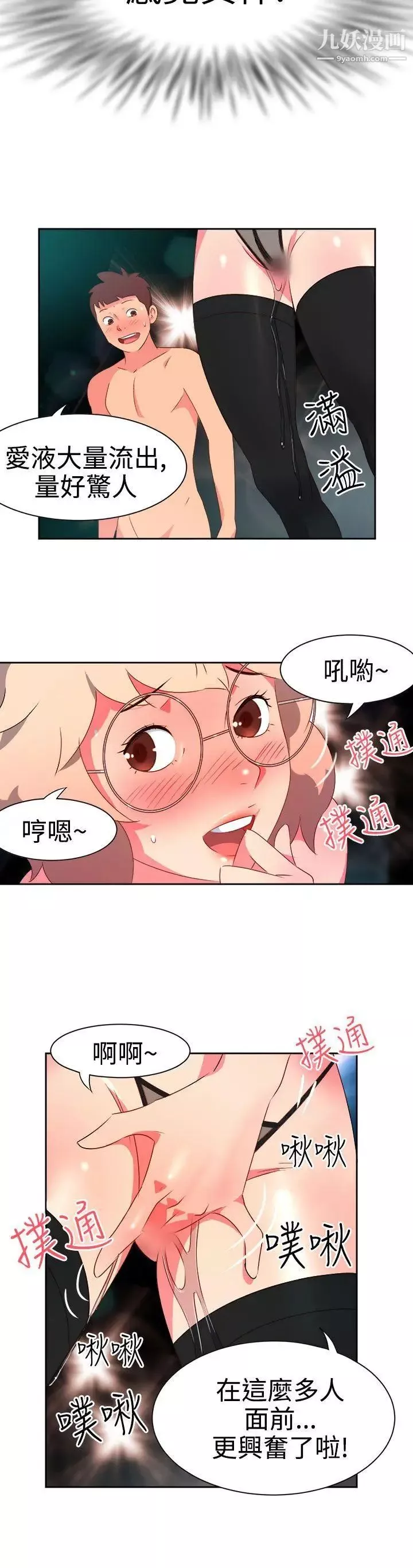 情慾灵药-第7话 - 图片 5