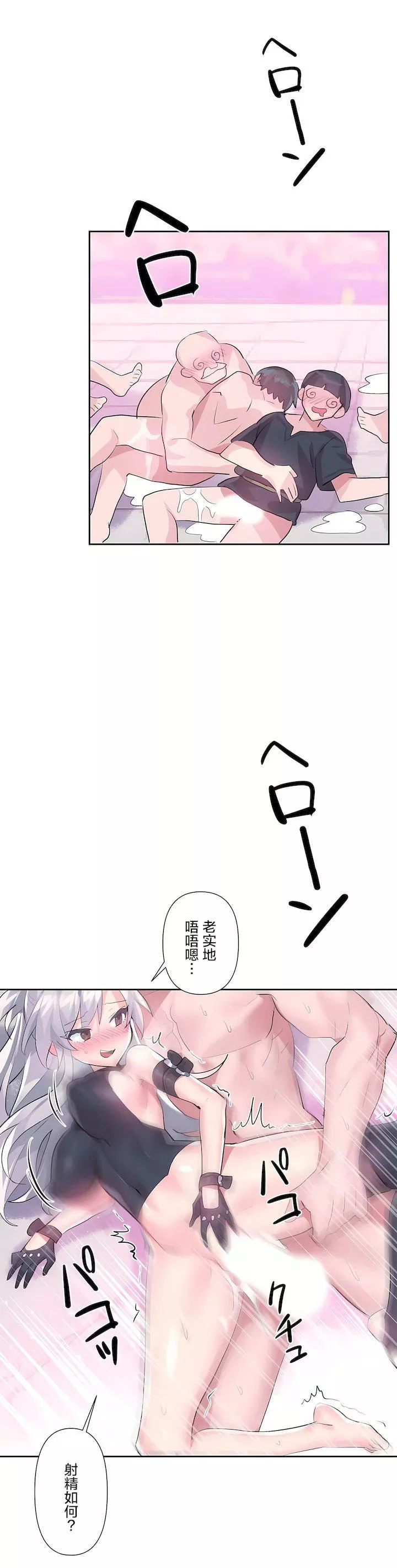 爱爱仙境-第二季28话 - 图片 26