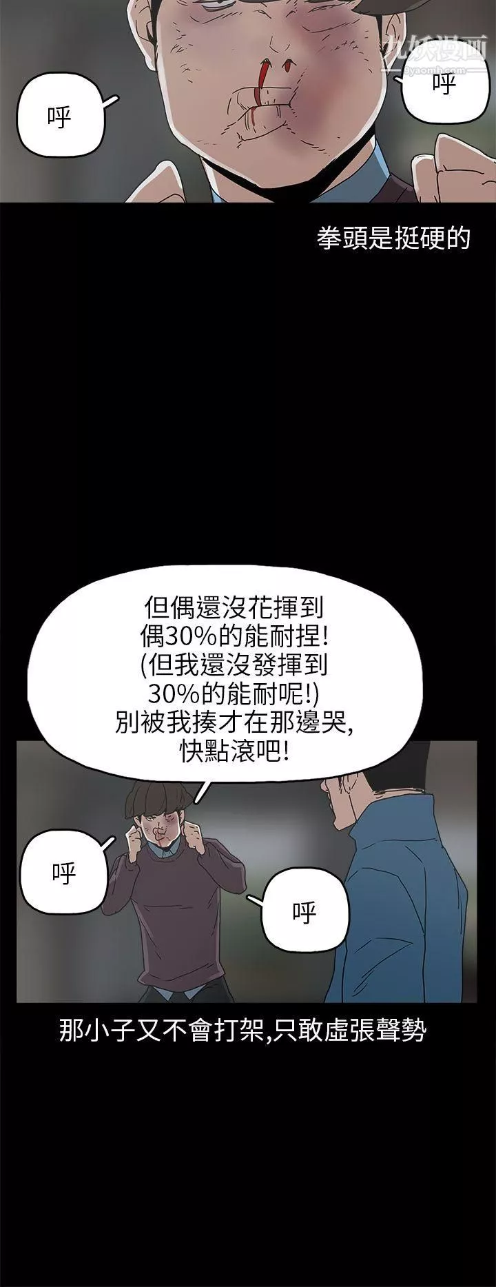 崔强性气与朴银慧-第30话 - 图片 6