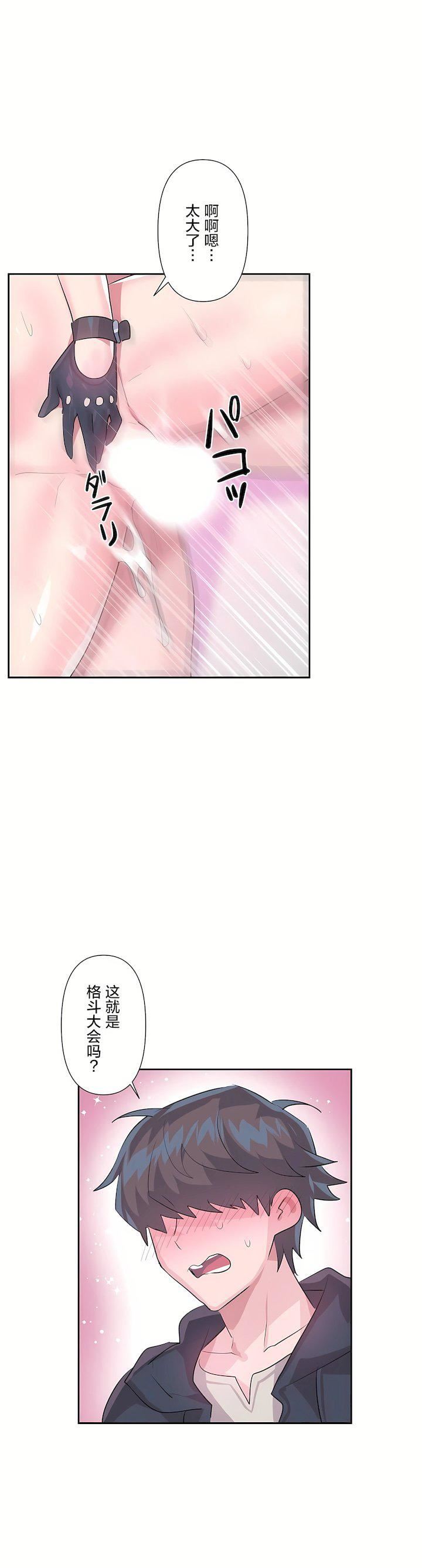 愛愛仙境第二季28話