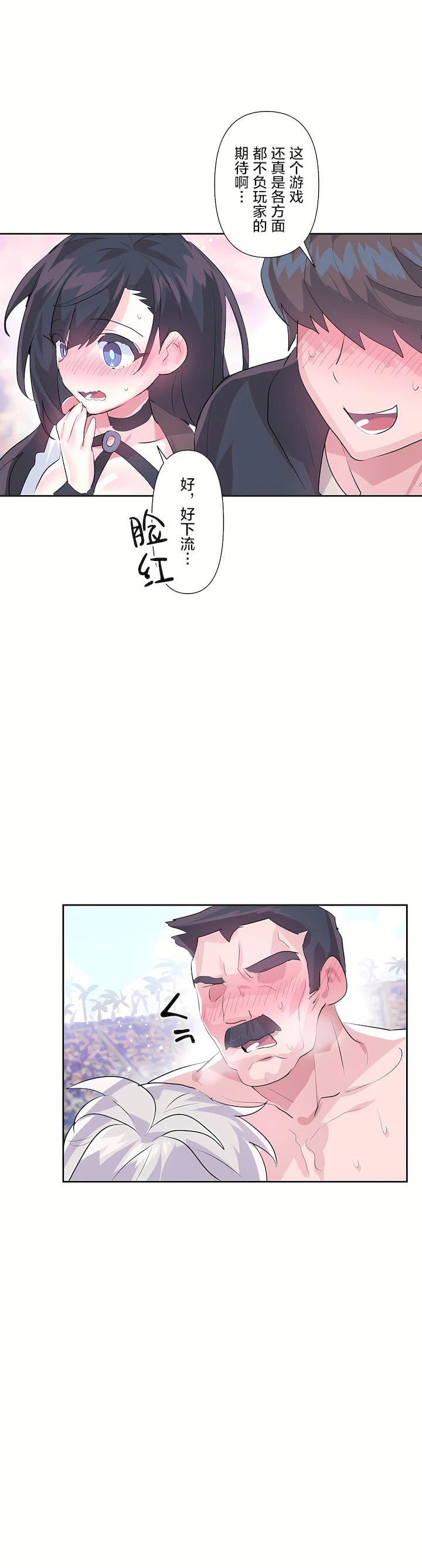 爱爱仙境第二季28话