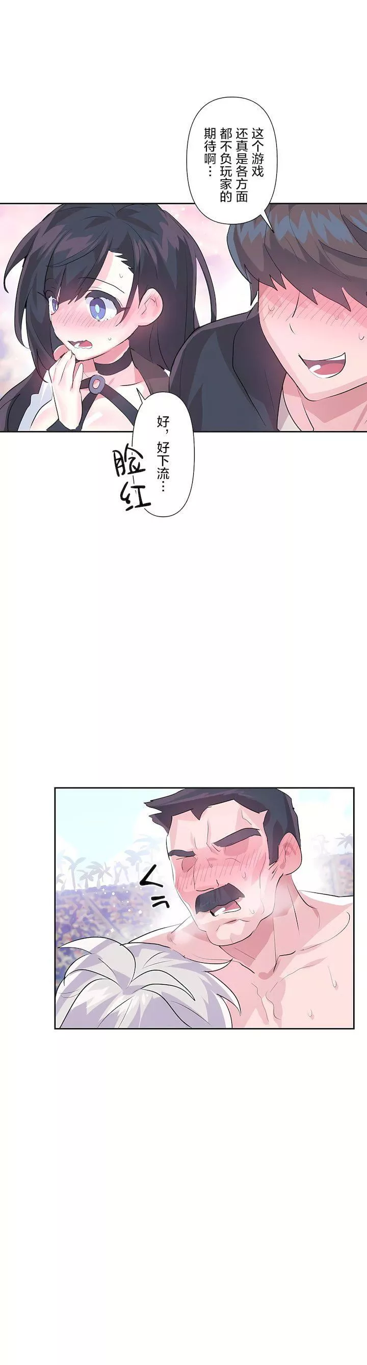 爱爱仙境-第二季28话 - 图片 28