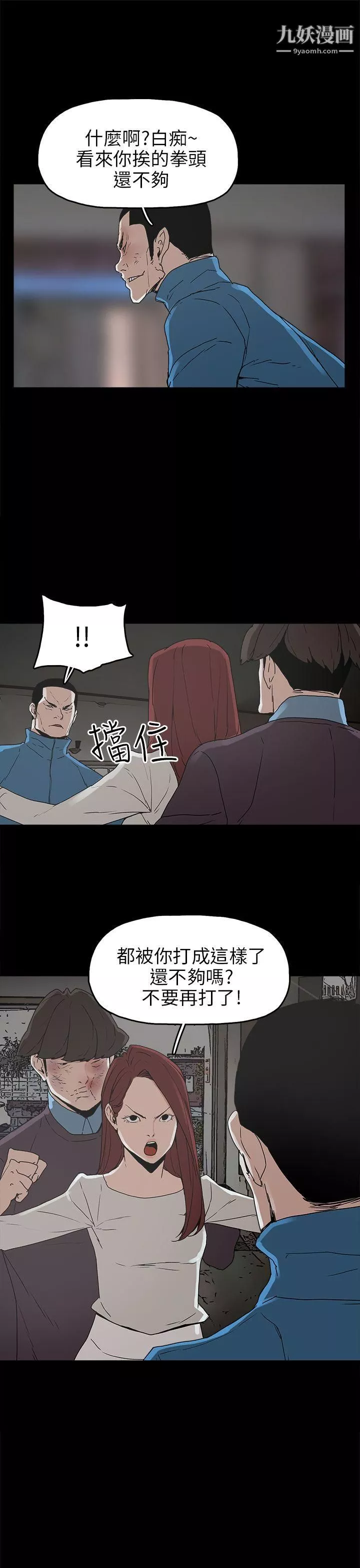 崔強性氣與朴銀慧第30話