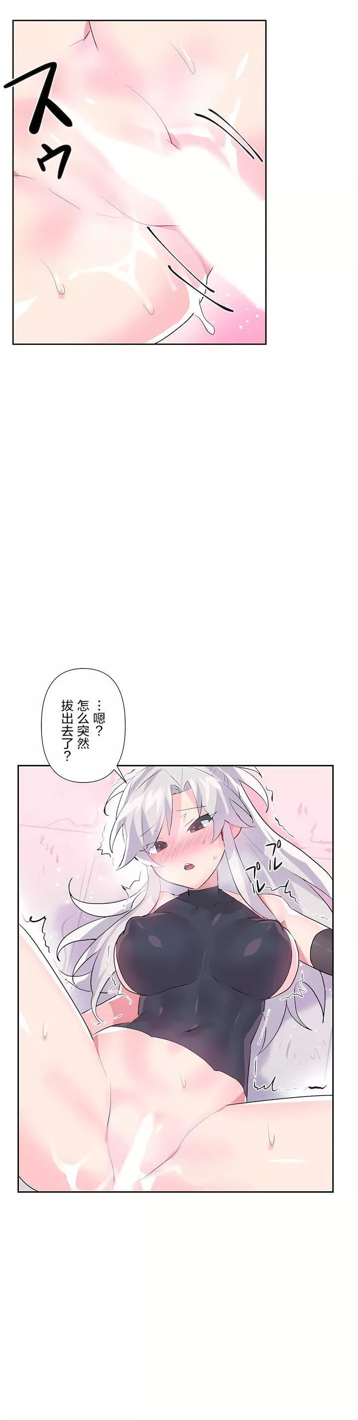 愛愛仙境第二季28話