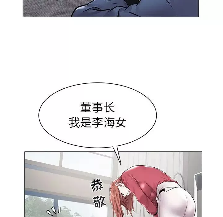 海女第11話
