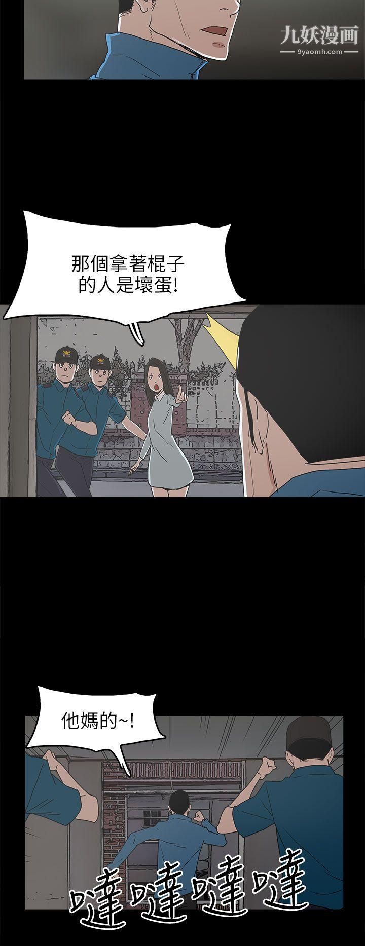 崔强性气与朴银慧第30话