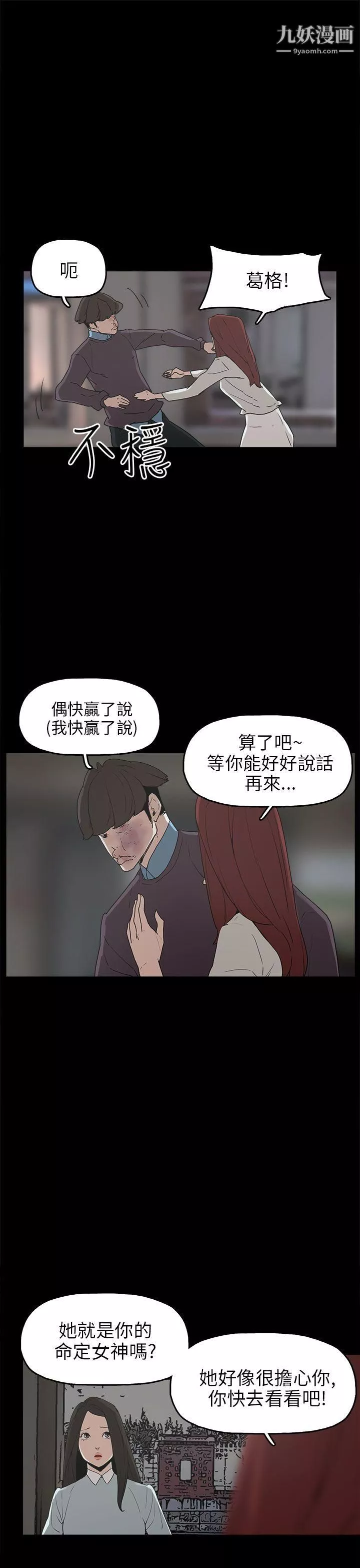 崔強性氣與朴銀慧第30話
