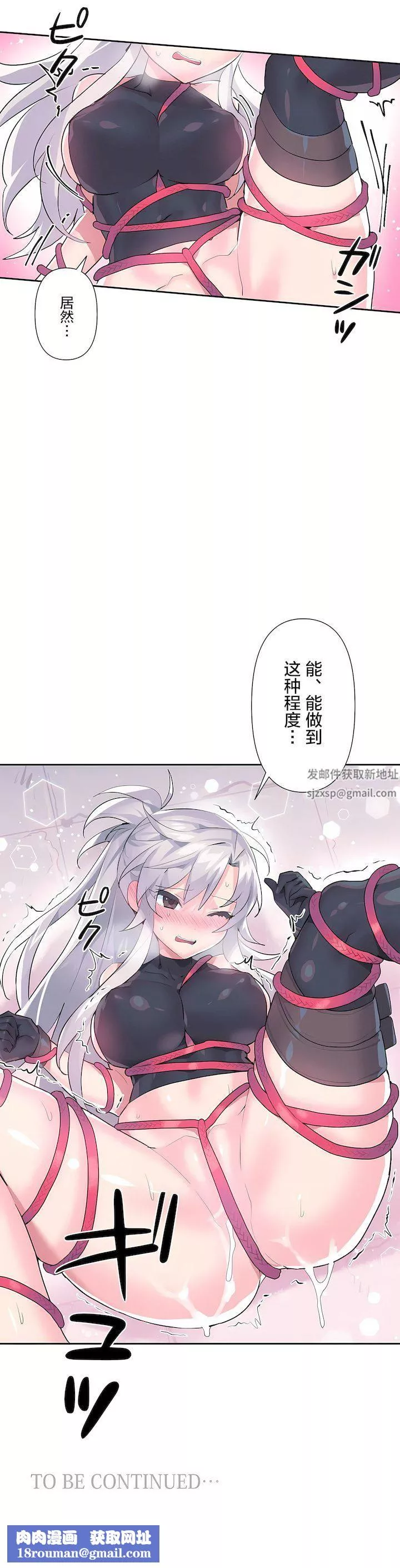 愛愛仙境第二季28話