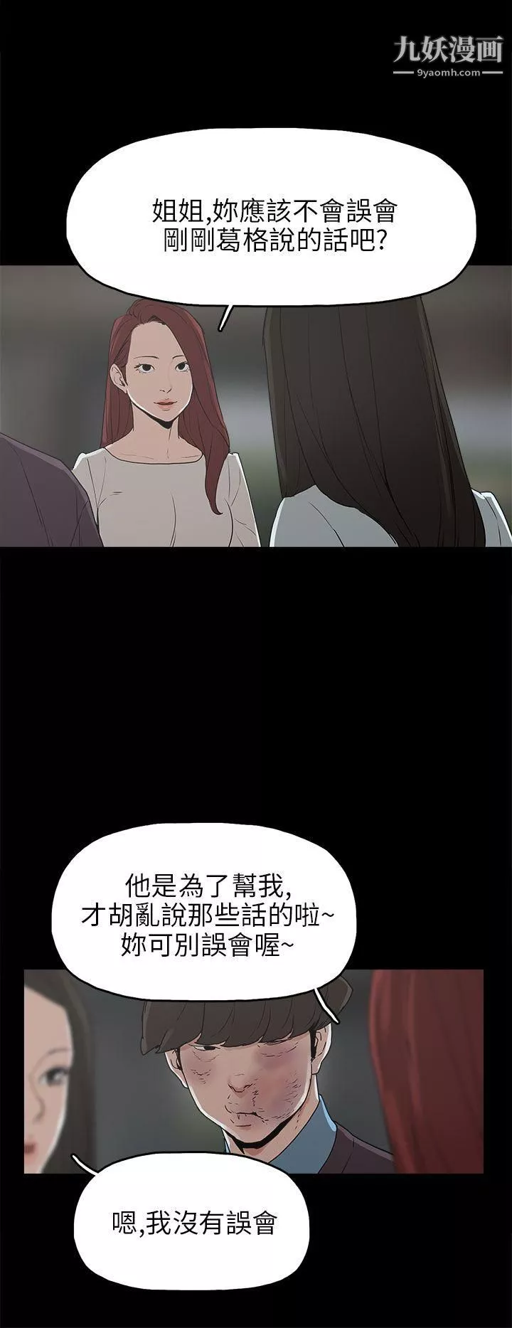 崔強性氣與朴銀慧第30話
