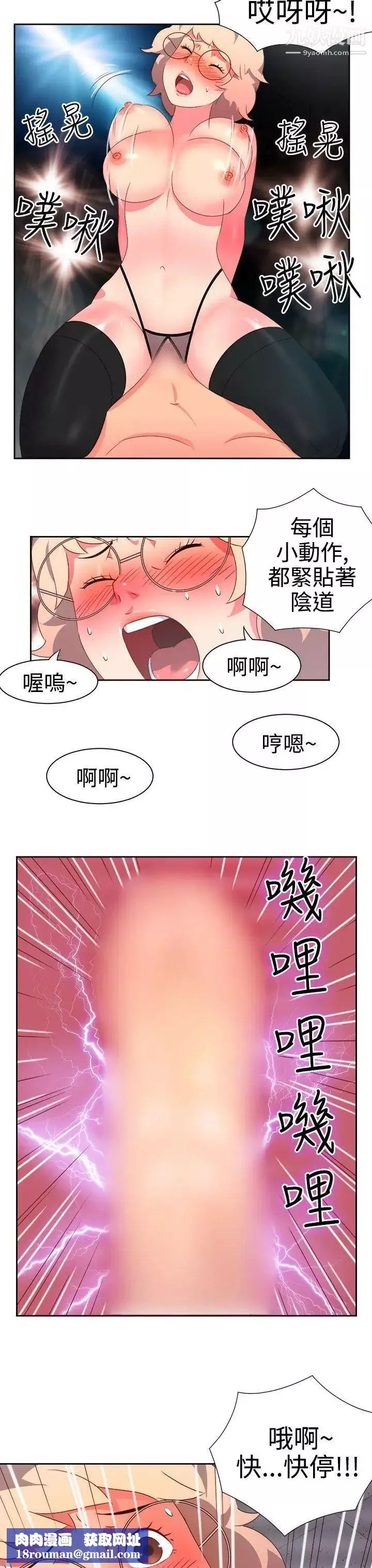 情慾灵药-第7话 - 图片 14