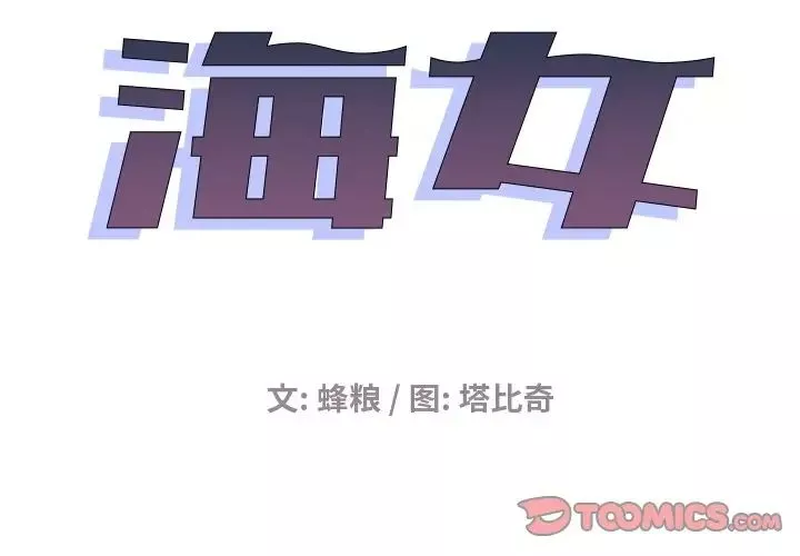 海女第12話