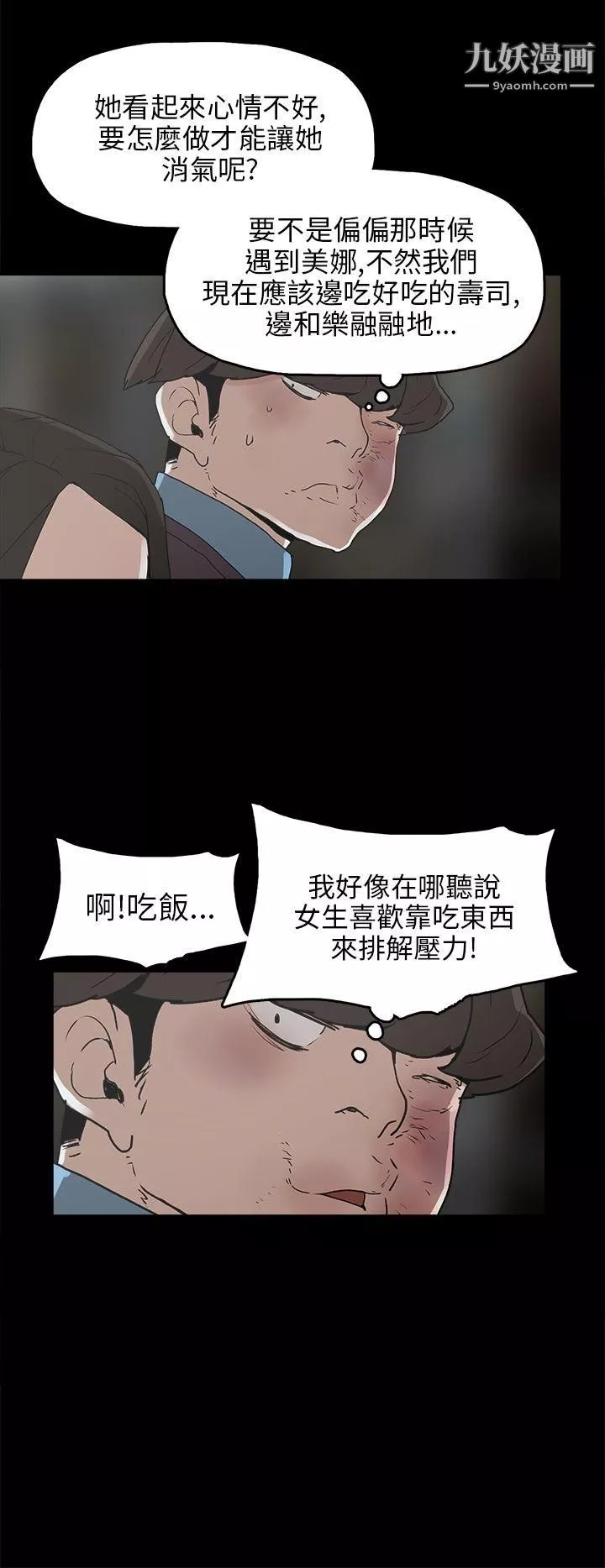崔強性氣與朴銀慧第30話
