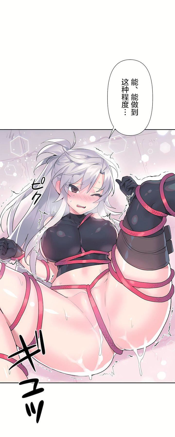 爱爱仙境第二季29话