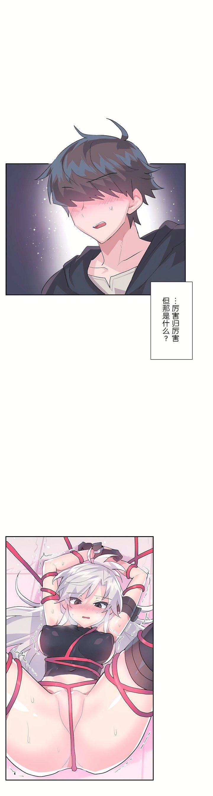 愛愛仙境第二季29話