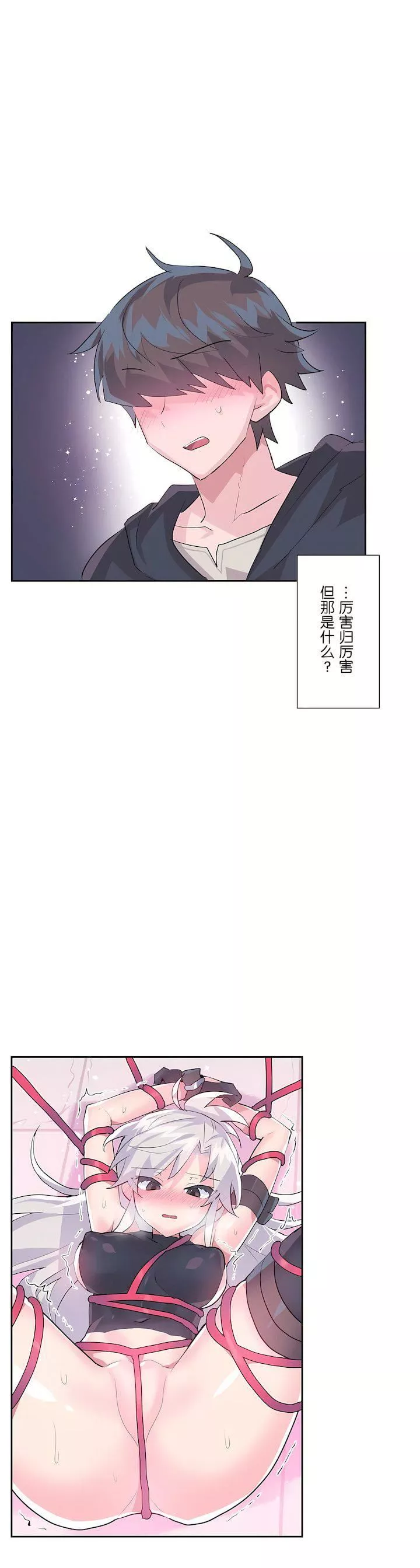 愛愛仙境第二季29話