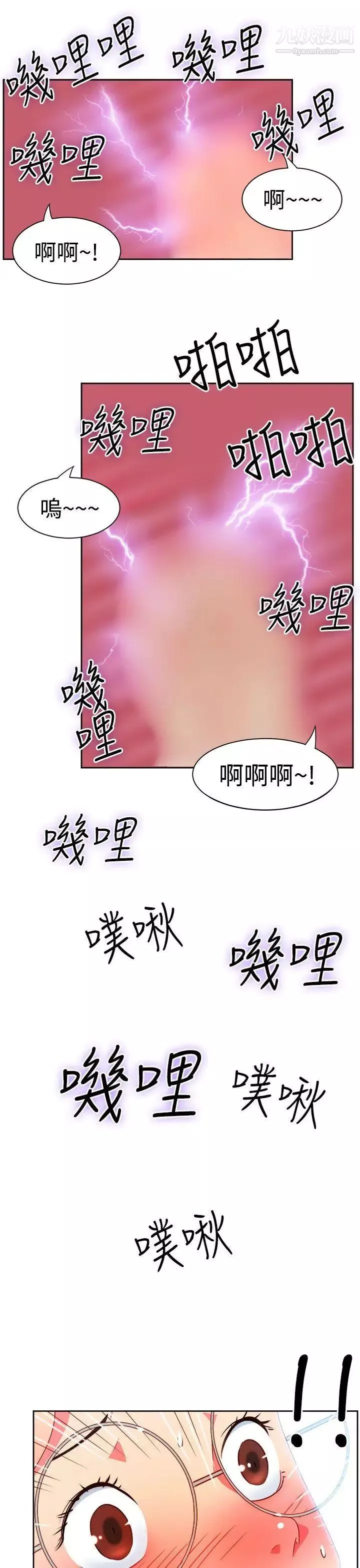 情慾靈藥第7話
