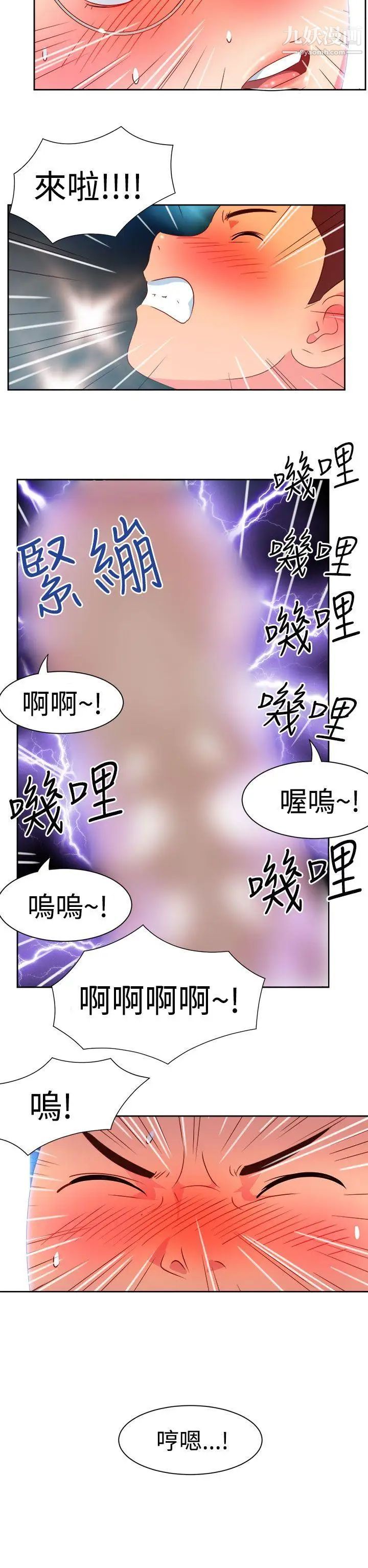 情慾灵药第7话