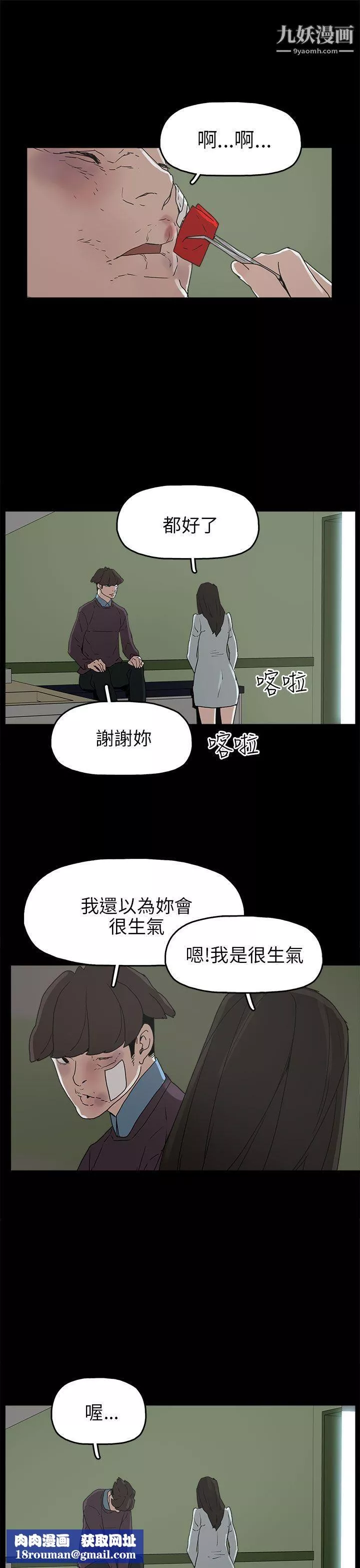崔強性氣與朴銀慧第30話