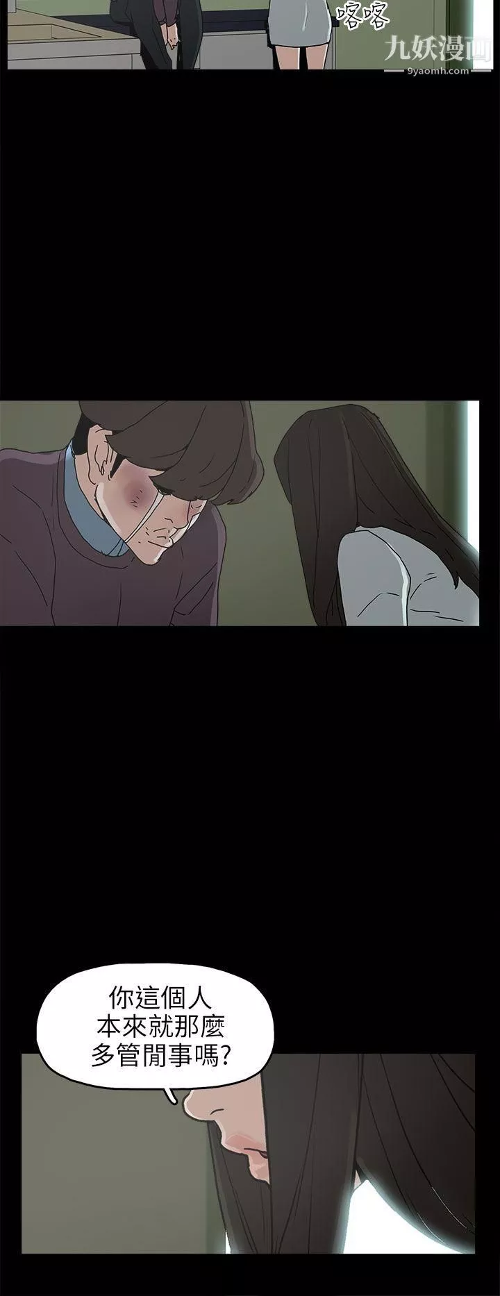 崔強性氣與朴銀慧第30話
