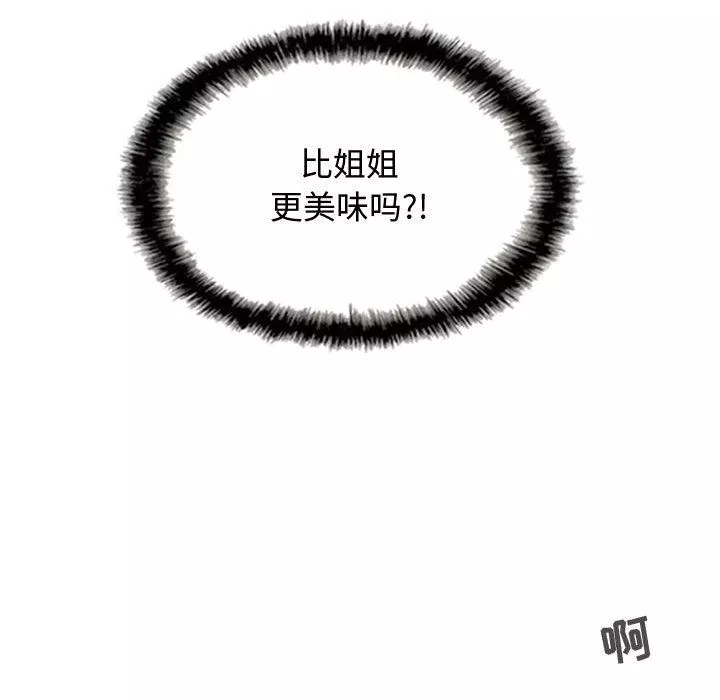 換“友”派對第8話
