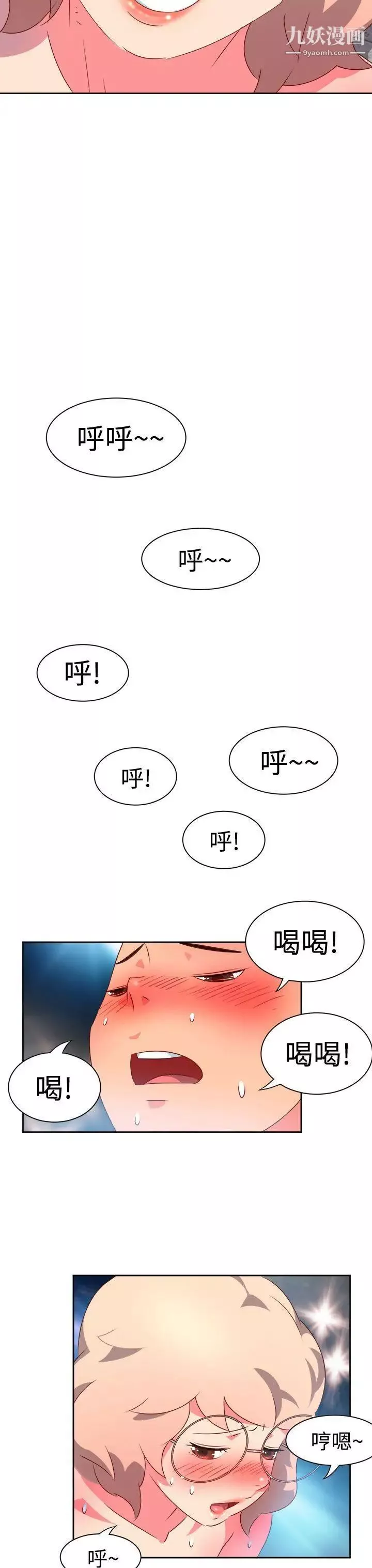 情慾灵药-第7话 - 图片 19