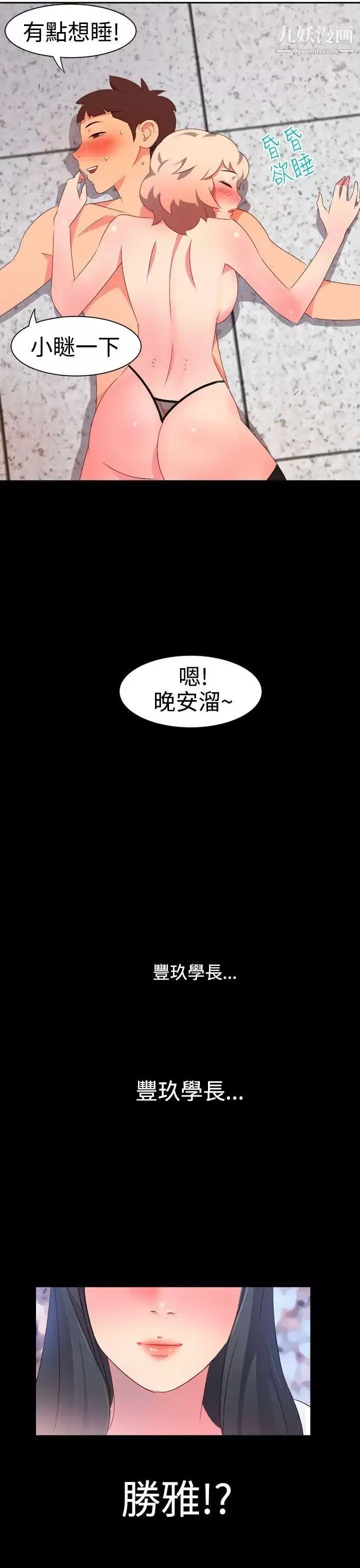 情慾靈藥第7話