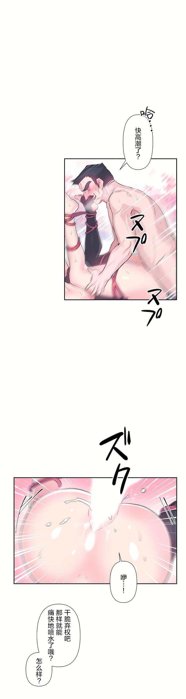 爱爱仙境第二季29话