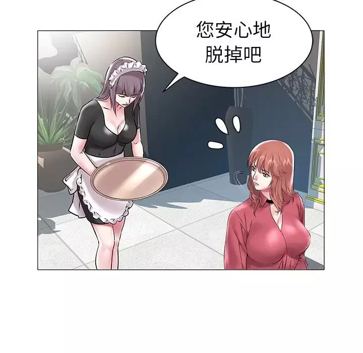 海女-第12话 - 图片 15