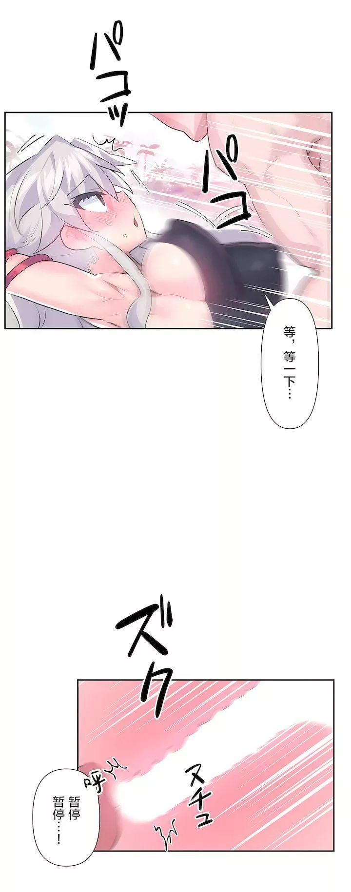 爱爱仙境-第二季29话 - 图片 11