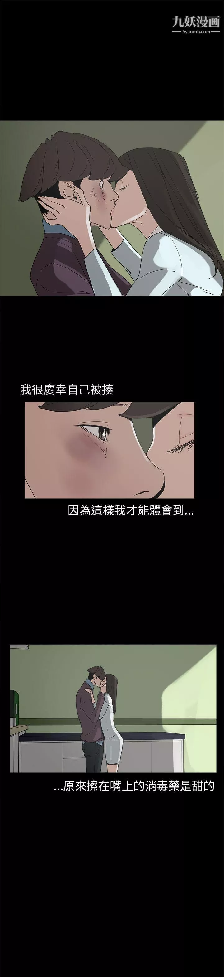 崔强性气与朴银慧-第30话 - 图片 25