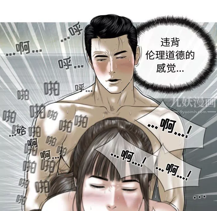 换“友”派对-第8话 - 图片 107