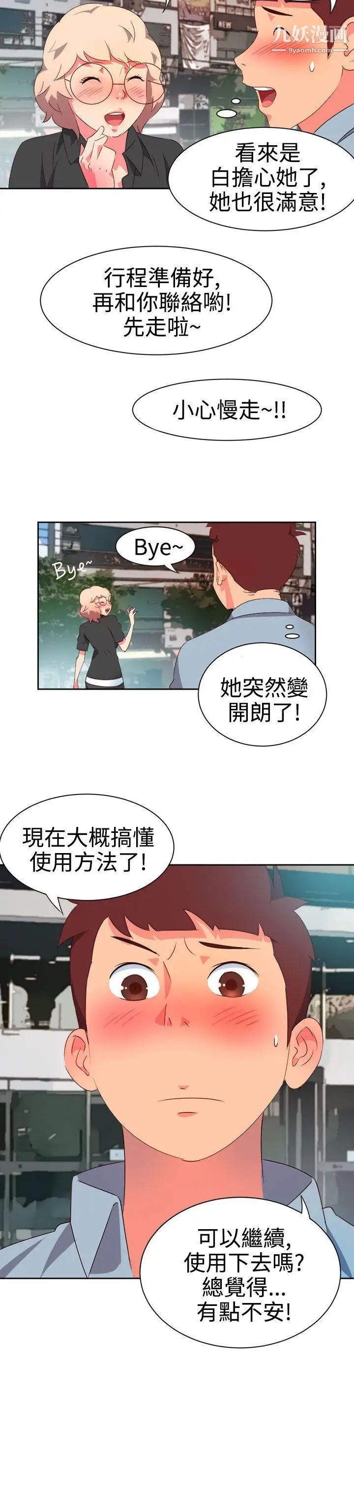 情慾灵药第7话