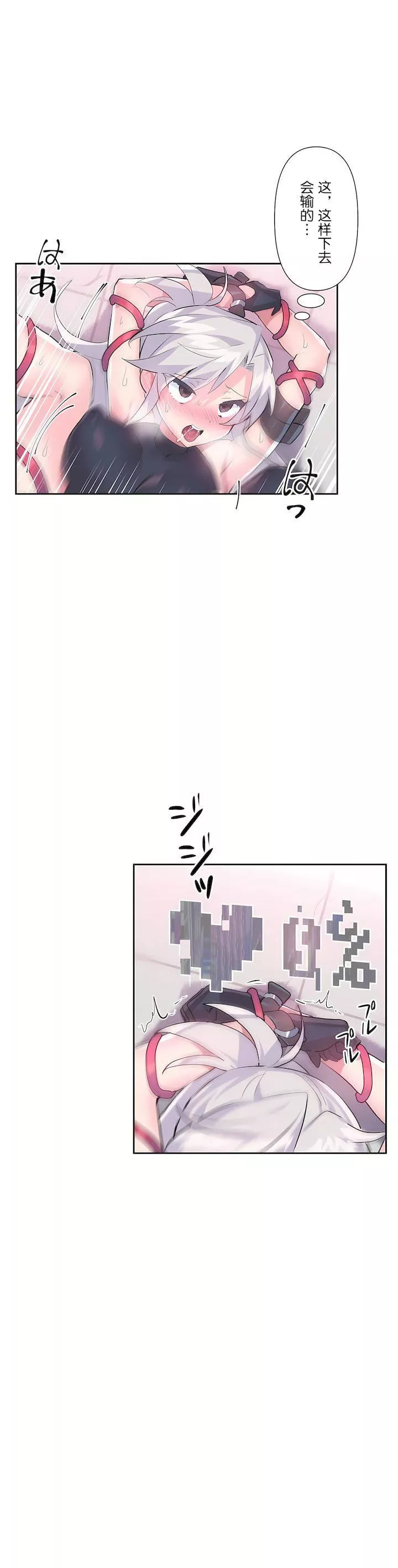 愛愛仙境第二季29話