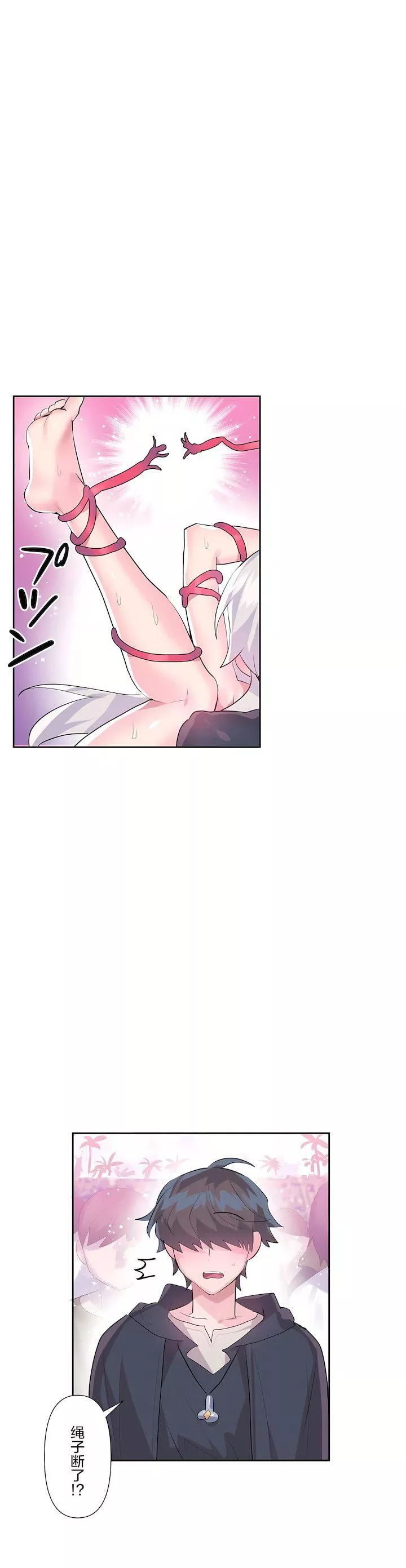 愛愛仙境第二季29話
