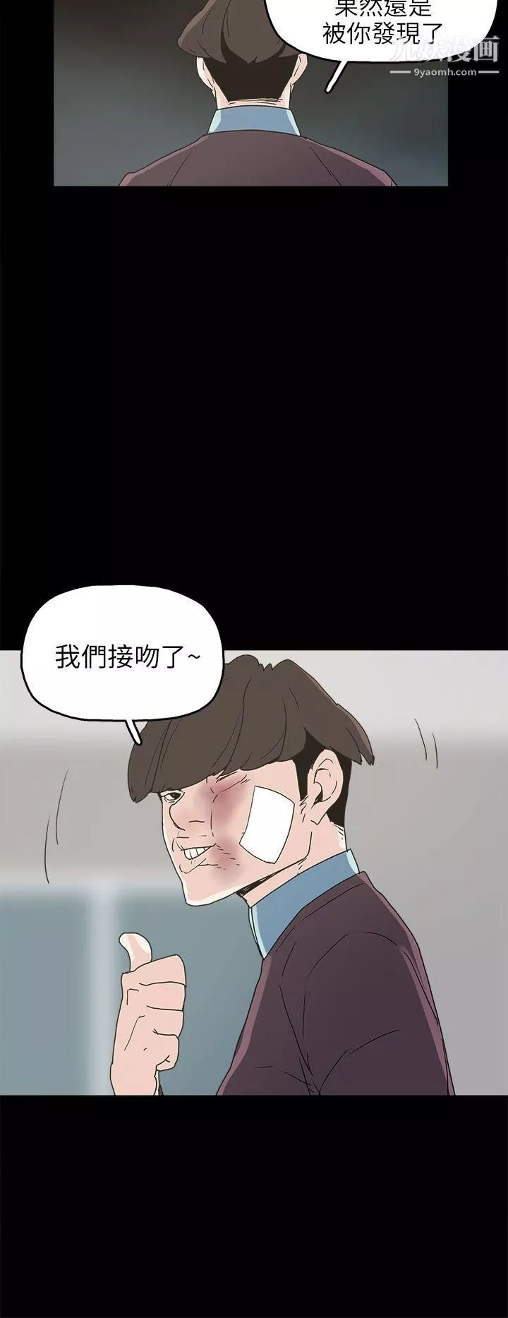 崔强性气与朴银慧-第30话 - 图片 28