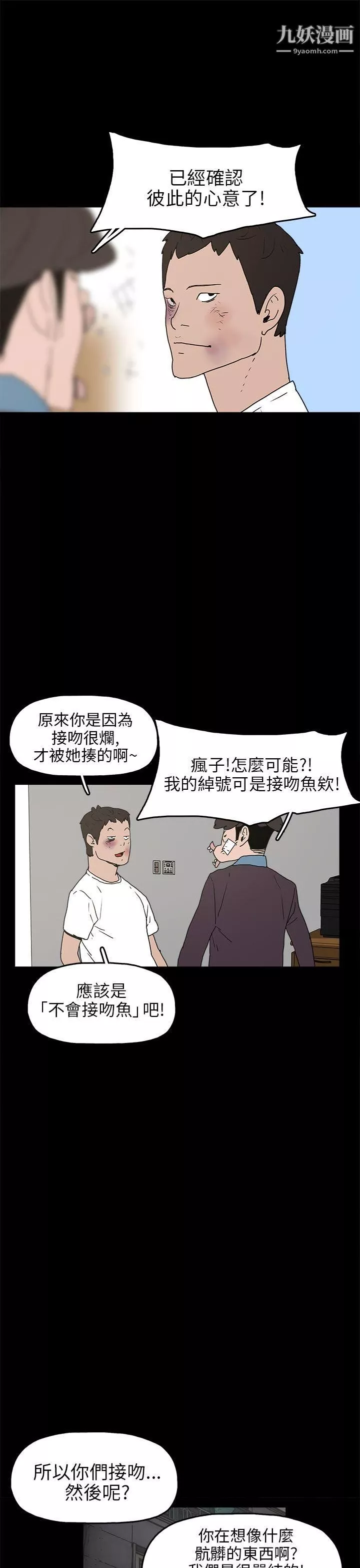 崔強性氣與朴銀慧第30話