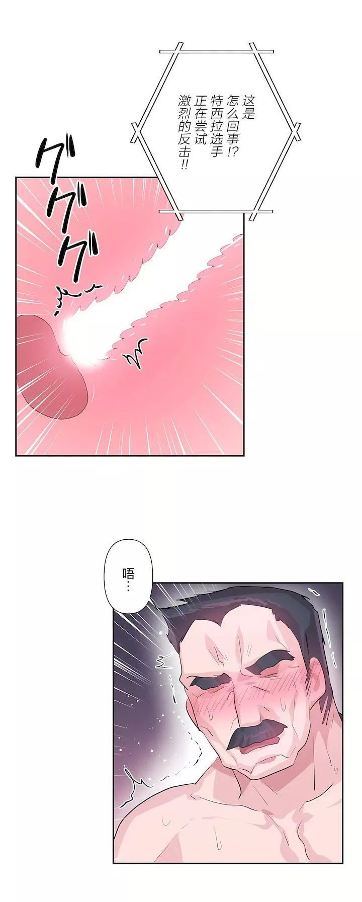 爱爱仙境-第二季29话 - 图片 17