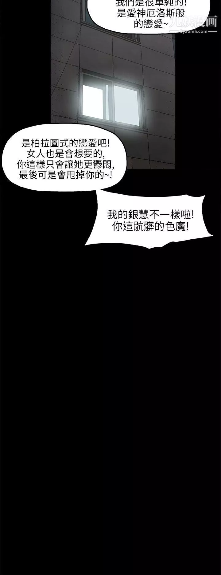 崔強性氣與朴銀慧第30話