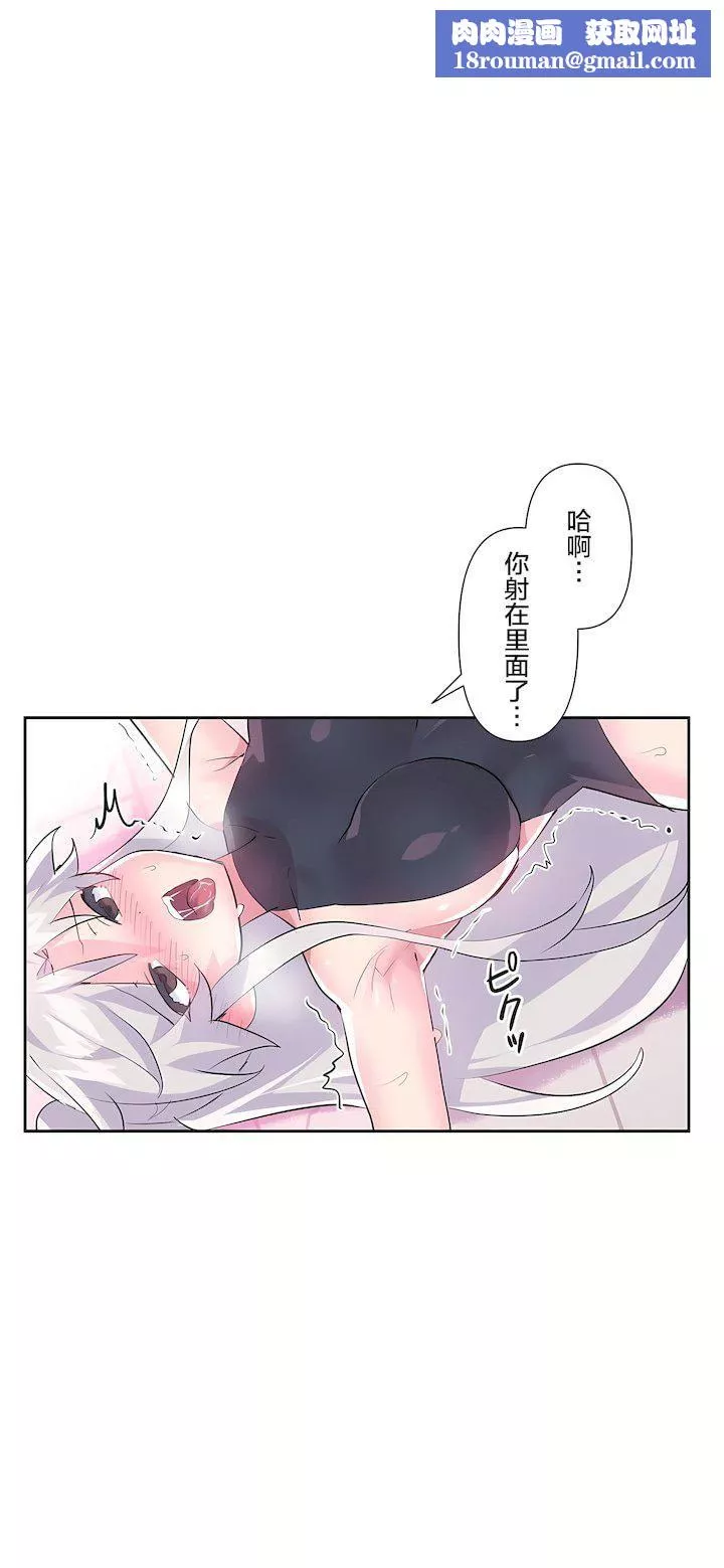 愛愛仙境第二季29話